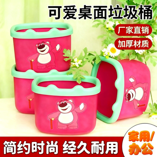 草莓熊卡通桌面垃圾桶收纳桶
