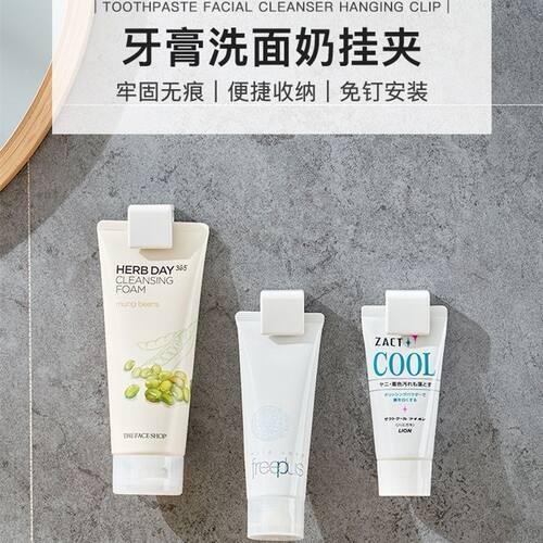 【免打孔】多功能挂壁收纳夹洗面奶浴室卫生间置物架墙上收纳夹子
