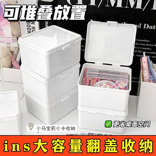 纯白翻盖收纳盒咕卡小马宝莉小卡卡膜收纳整理盒子多功能防尘盒