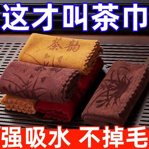 茶几毛巾茶桌加厚吸水茶巾茶杯垫茶席茶台小抹布茶巾茶垫茶具配..