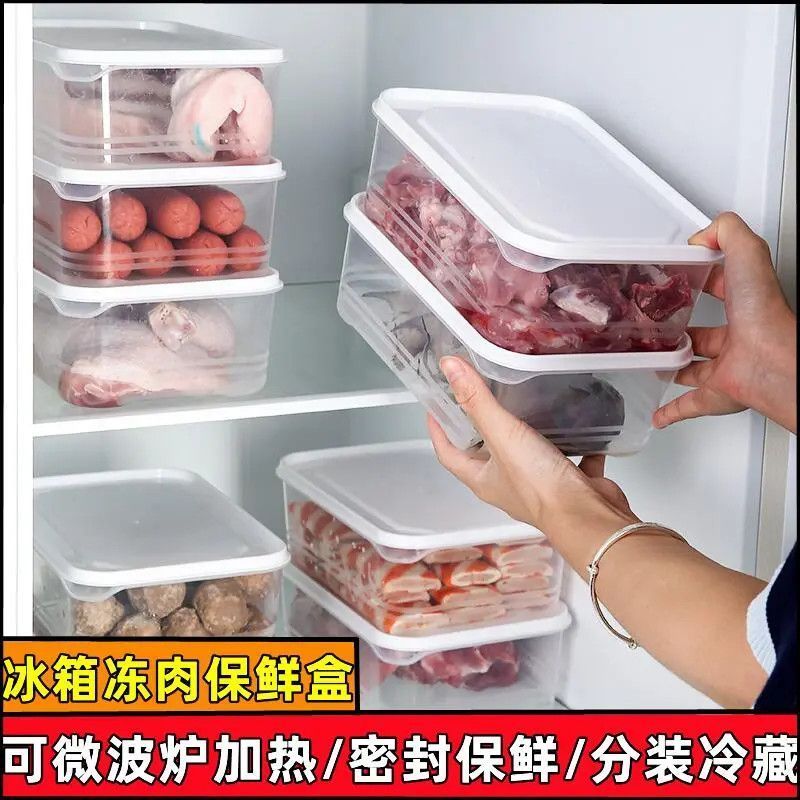 冰箱冻肉保鲜盒冷冻收纳盒分类分格大号冰箱收纳分装盒饺子盒..图片