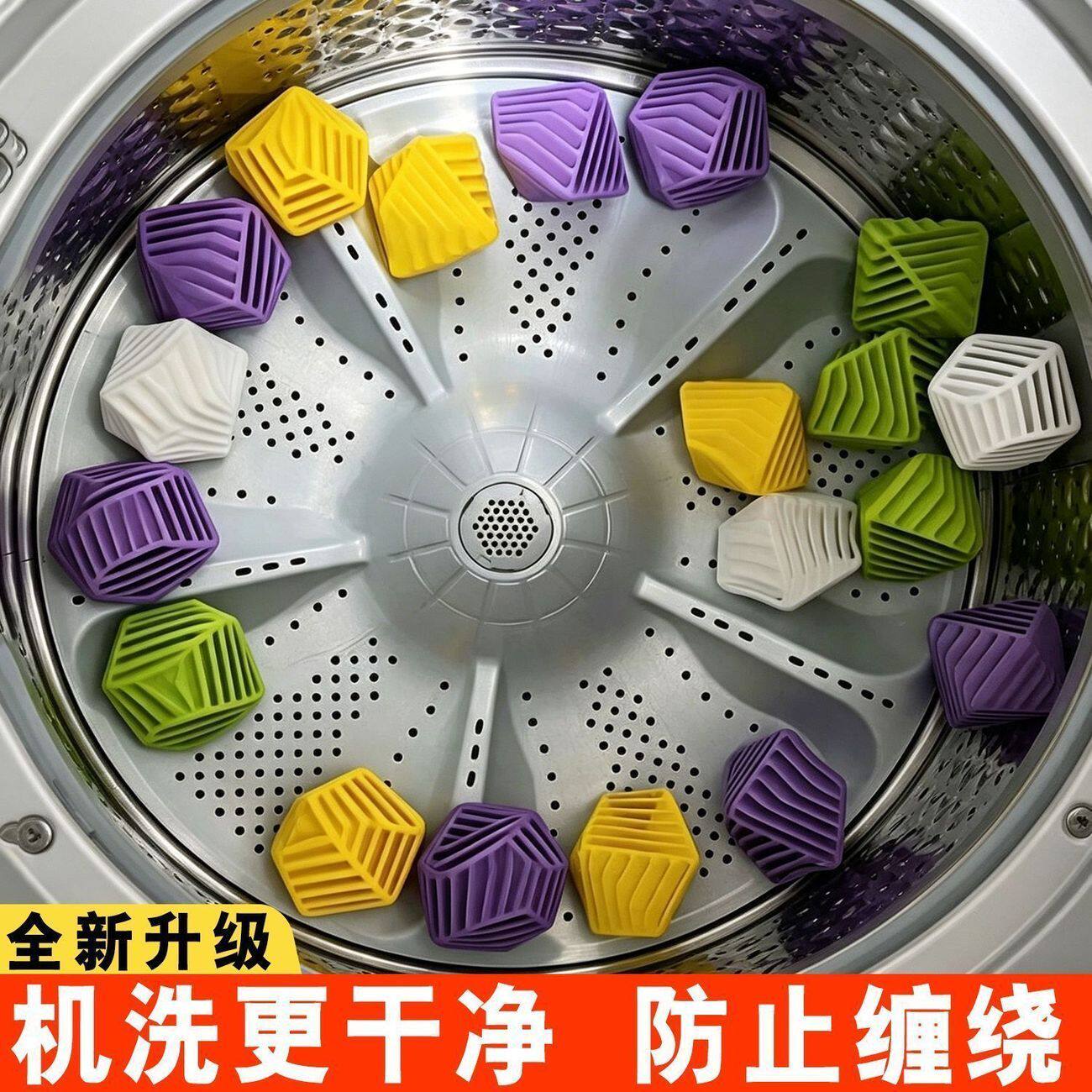 魔方防缠绕洗衣球去污清洁球摩擦防打结洗护球滚筒洗衣机洗衣神器