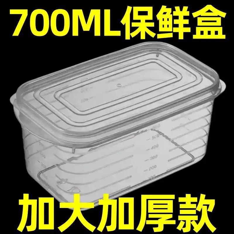【仅一单】3个；700ml冻肉分装盒