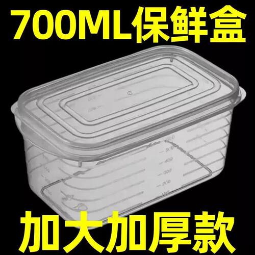 【仅一单】3个；700ml冻肉分装盒