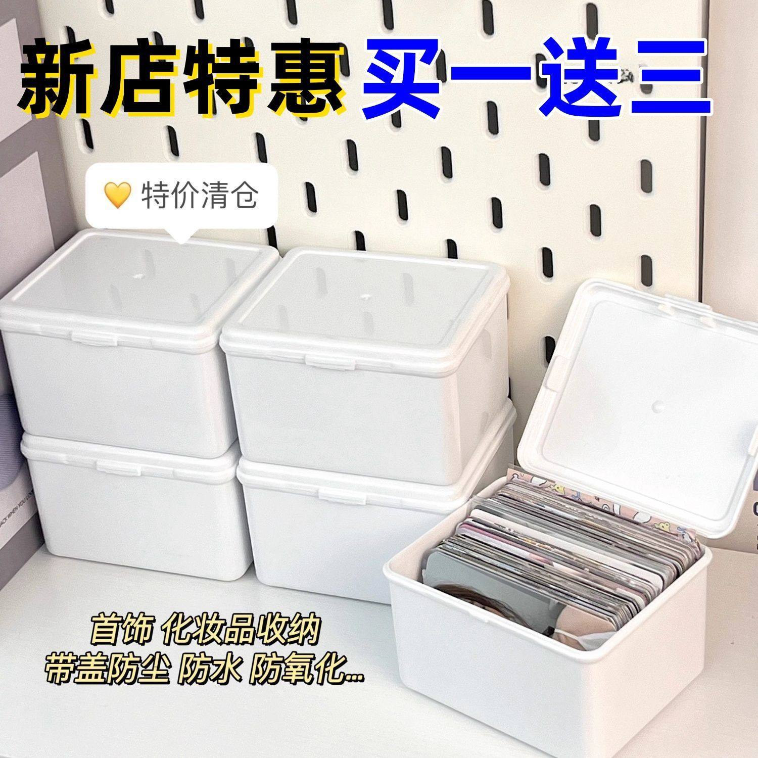 【买一送三】ins无印风纯白翻盖式收纳盒出卡手账素材防尘收纳1,收纳整理,卡片收纳盒/册,淘宝优惠券,粉丝福利购,淘宝优惠卷