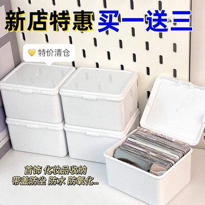 拍一发三纯白翻盖式收纳盒