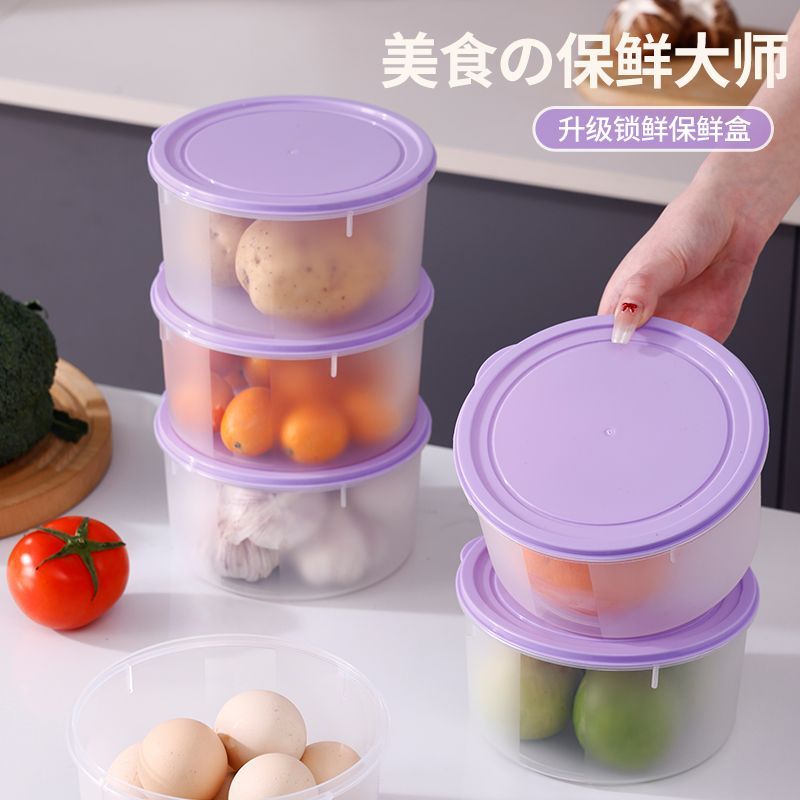 【加厚】塑料圆形大号装保鲜盒保鲜带盖收纳盒干果储存紫色盒批发