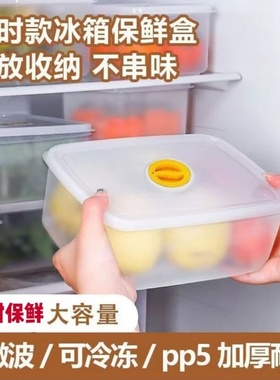 PP5大容量保鲜盒计时保鲜盒带盖微波炉冰箱分格冷冻食品收纳盒