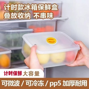 PP5大容量保鲜盒计时保鲜盒带盖微波炉冰箱分格冷冻食品收纳盒