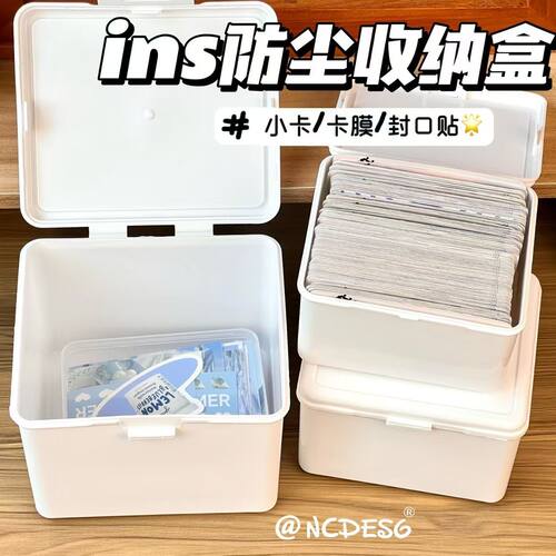 纯色大容量防尘翻盖盒收纳防窥咕卡小卡收纳整理盒子多功能收纳盒