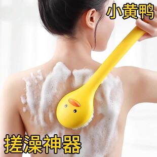 小黄鸭洗澡擦背神器搓澡刷背洗澡刷搓背后背刷子长柄软毛刷沐浴刷