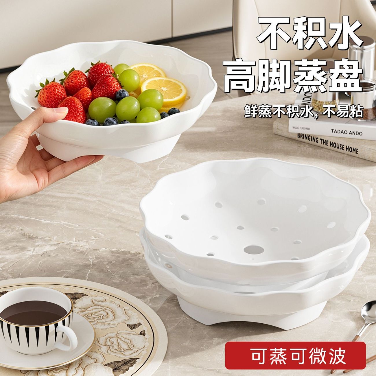 带加热孔【降价啦】高脚塑料蒸盘