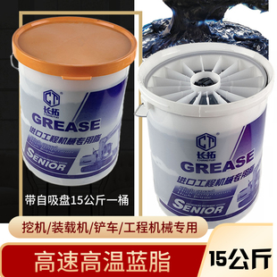 速发工程机械车用15KG自带吸油盘轴承挖机黄油润滑油脂耐磨高温锂
