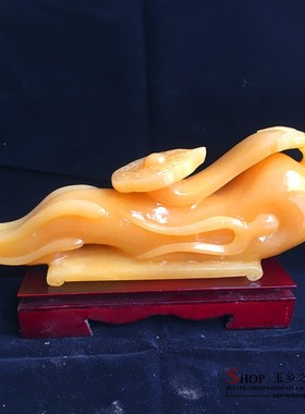 极速天然米d黄玉人参如意摆件电视柜酒柜客厅办公桌面现代简约工