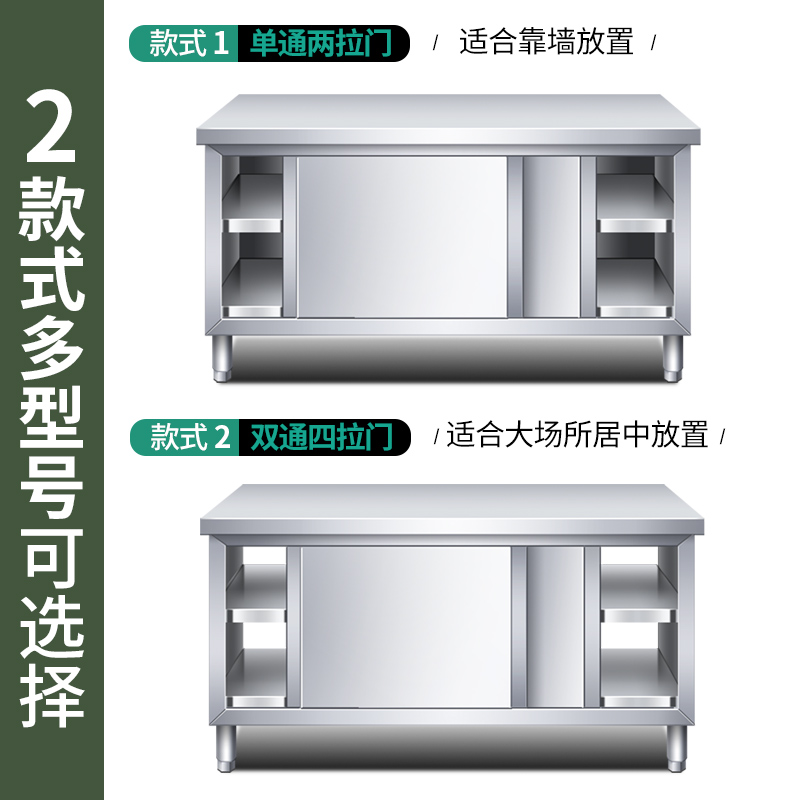 极速厨房操作台不锈钢工r作台面储物柜切菜桌子带拉门案板商用饭