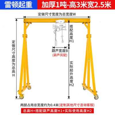 极速新款龙门架i起重升降式可移动电动简易工字钢吊架行吊3吨5吨