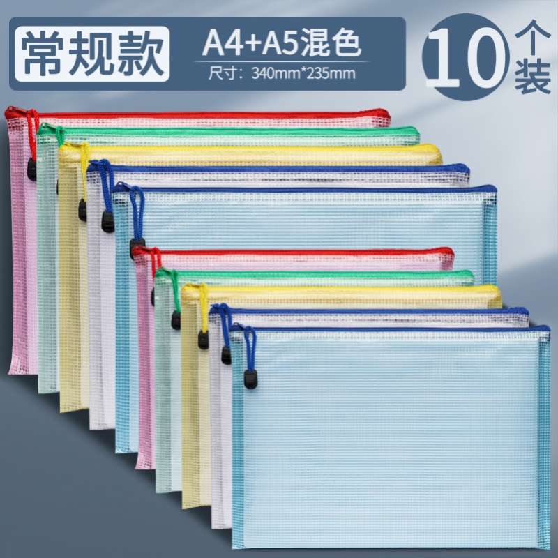 极速课本补习防潮卡通网格商务小学生学习M试卷收纳袋松紧带大号