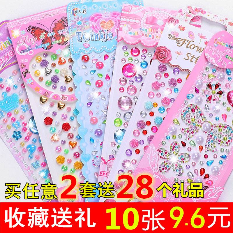 极速珍珠砖石贴画儿童p指甲油可爱公主亮片美甲贴纸贴花亮晶晶小