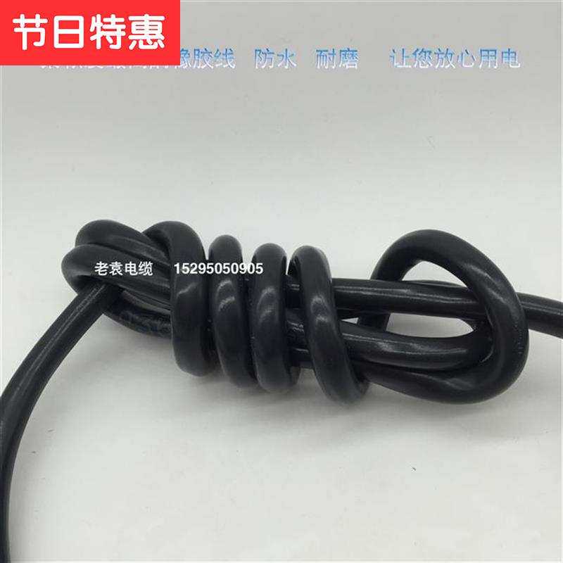 极速橡胶yz2电源国标电线345芯g1B.52.546平方多股铜芯耐磨软电缆