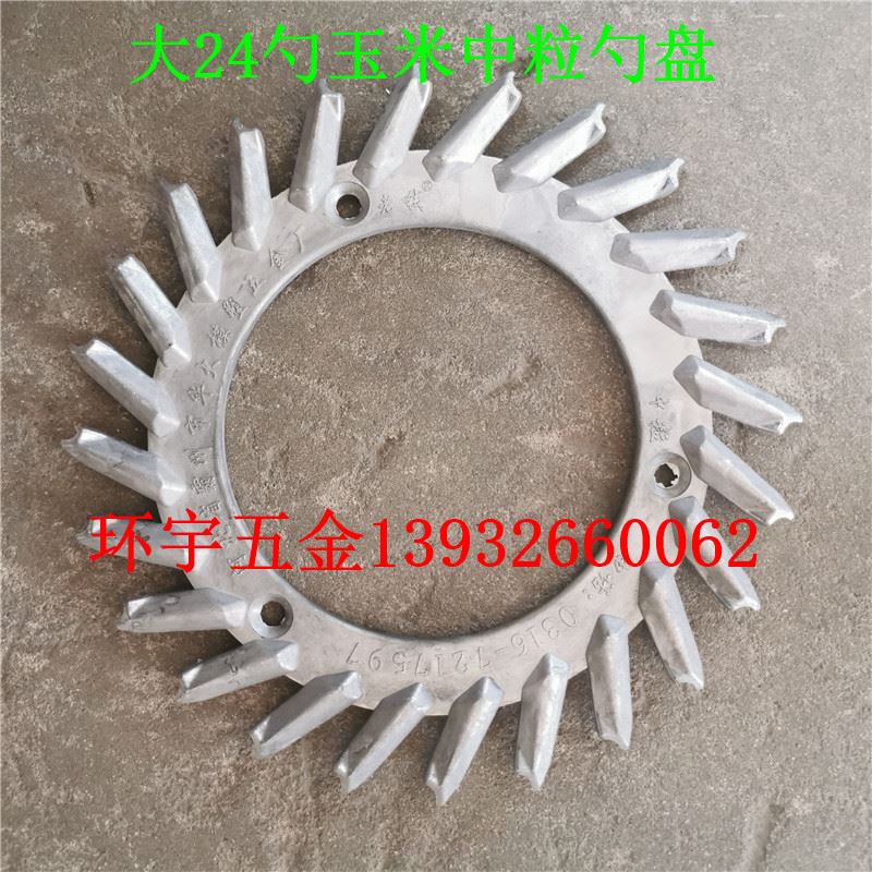 极速老钱牌大2h4勺玉米中粒勺盘播种器内径14.5cm盘片排种器农机