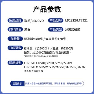 LD2922 LT2822 2250N 极速适用联想M7205粉k盒M7250硒鼓LJ2200L