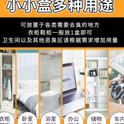 极速冠樟牌鞋柜除臭除味盒清新剂除G异味活性炭衣柜香薰除臭神器