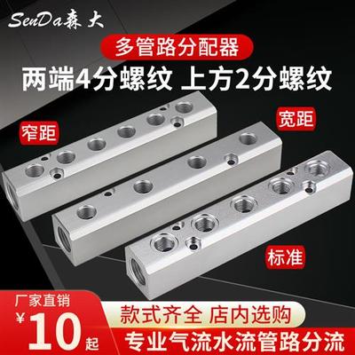 极速多管路分气排气源分配器分z流排分气块气管分流接头气体汇流