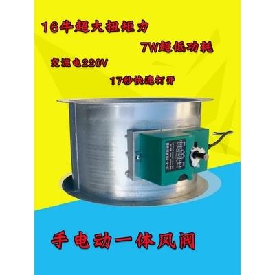 极速开关DcN300执行器电动止回阀电子风阀250管道风门调节阀对开