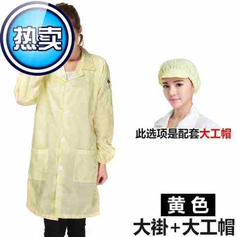极速大褂b粉色大g褂服工作服含上衣防静电大衣服白无尘帽蓝连帽长
