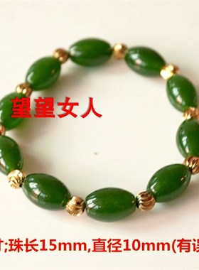 极速天然台湾青玉手链男女款菠菜绿和田碧Q玉手串金镶珠手链