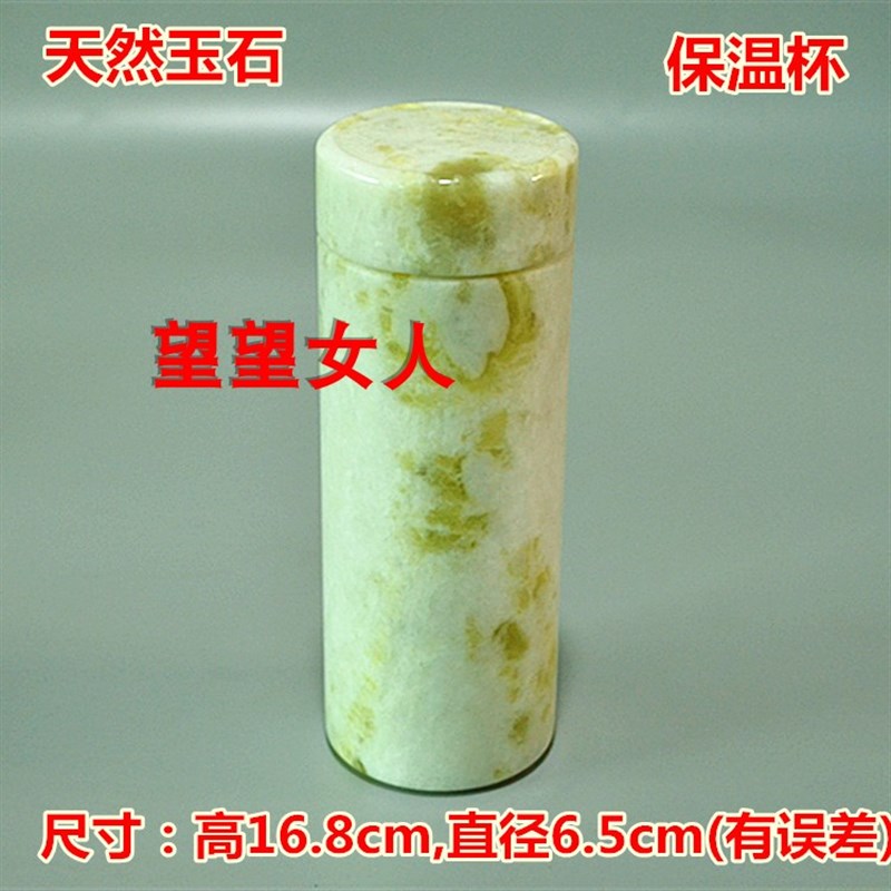 极速天然玉石水杯岫玉茶杯带盖保温玉杯L老板杯子泡茶功夫茶杯