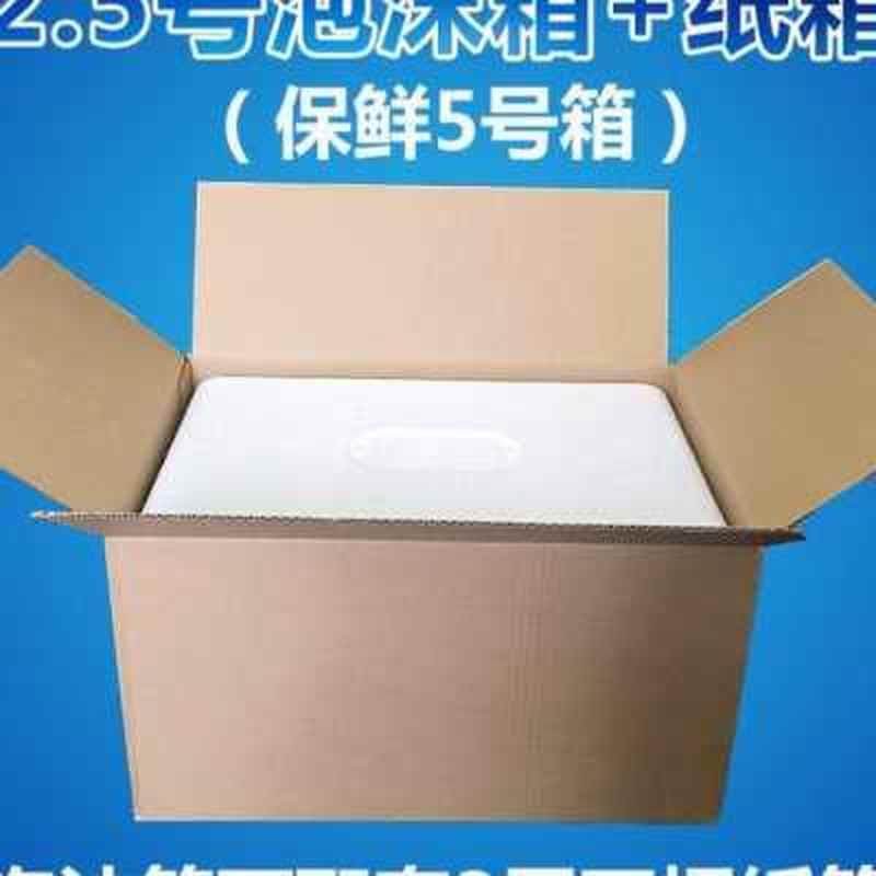 极速1520斤泡沫箱子种菜箱保z温箱海鲜水果冻品肉类泡沫箱大号保