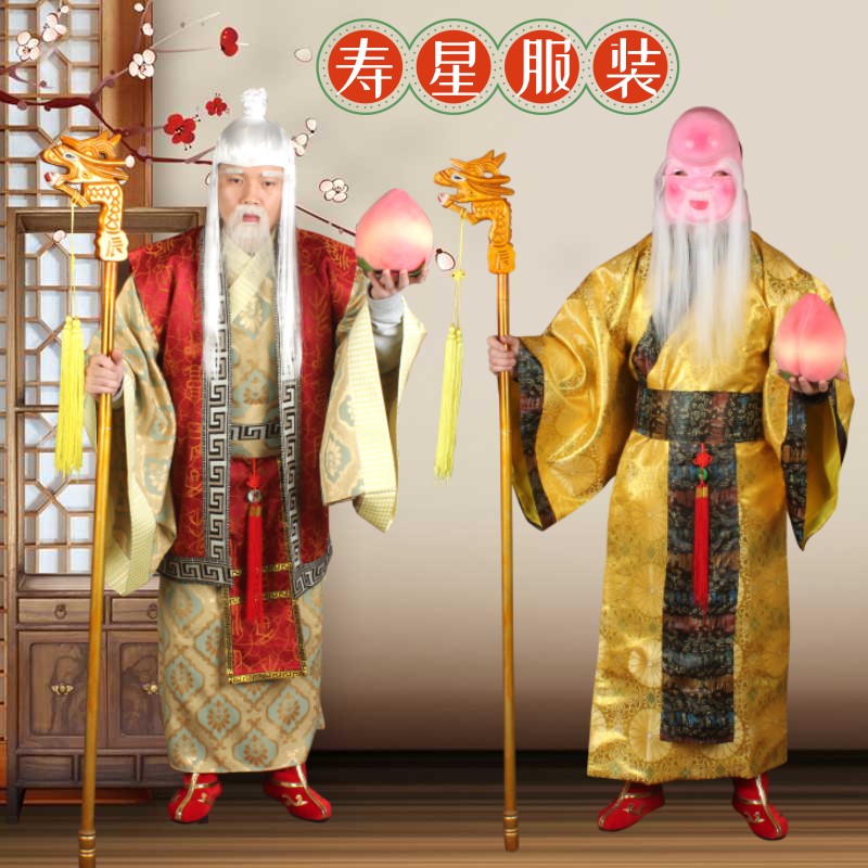 极速财神服装全套成人古装迎x财神老寿星表演秧歌庙会喜庆土地公