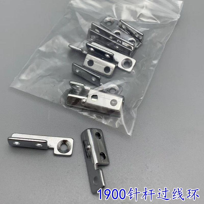 极速1850/1900A套结机430D打枣机 K针杆过线环小过线器针杆穿线器