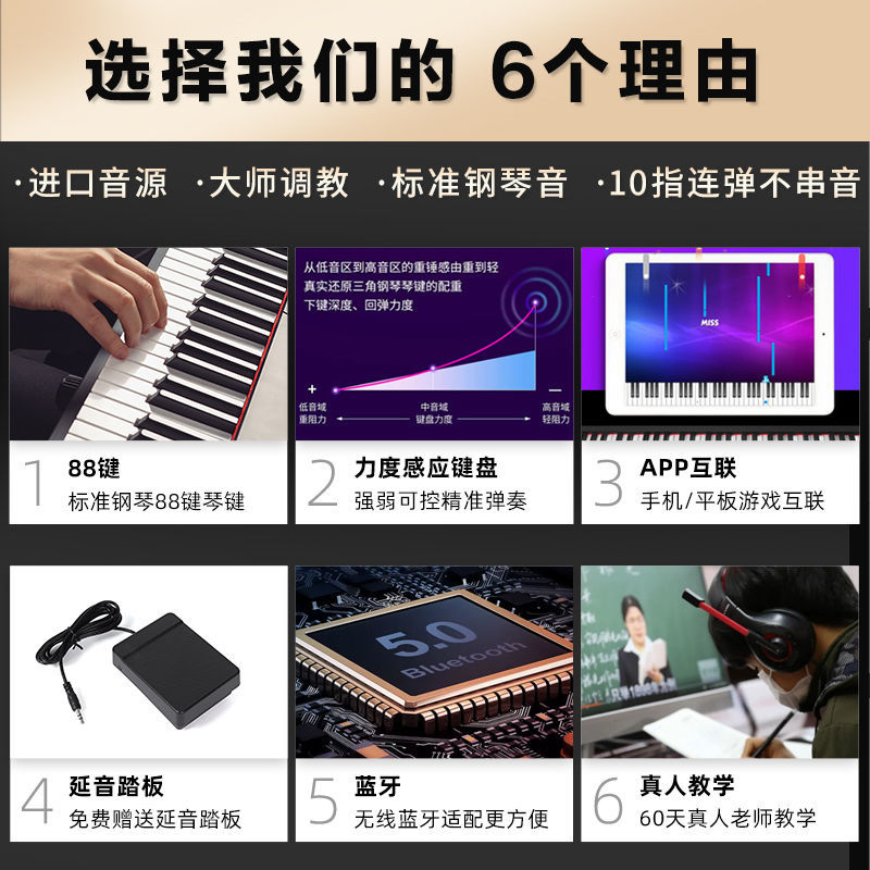 极速88键电钢琴成人大人学生初学者儿童幼师数码钢琴Y61键电子琴