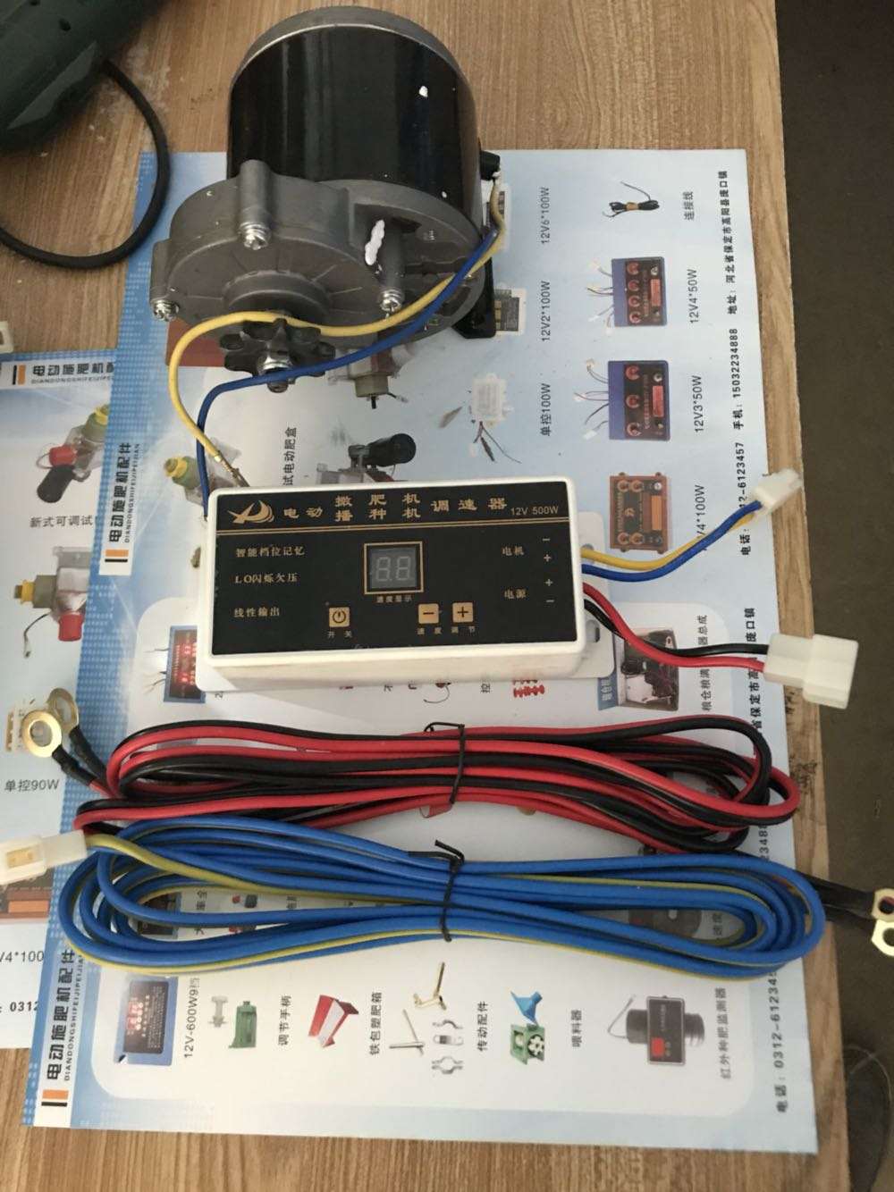 极速电动施肥改装三件套调速u开关电线12VG直流电机 电子施肥套餐