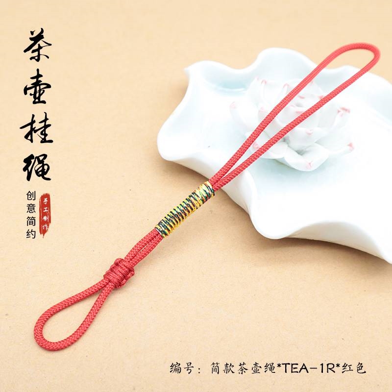 极速茶壶盖e挂绳紫砂壶杯盖创意防摔掉茶杯红绳文玩手工精品茶壶