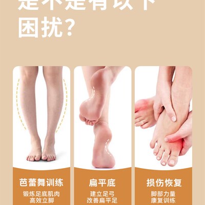 极速足弓抓力训练l器锻炼脚趾足底肌肉力量矫正脚底器材美腿神器