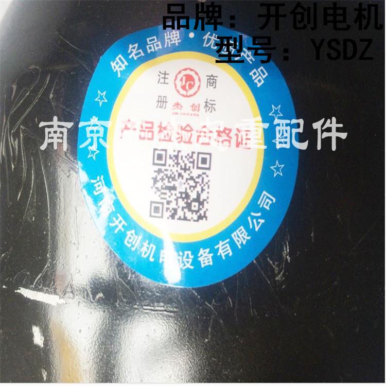 极速河南开创YSDZ 0.8KW电磁制动软起动电I机2T3T5T10T小跑运行电
