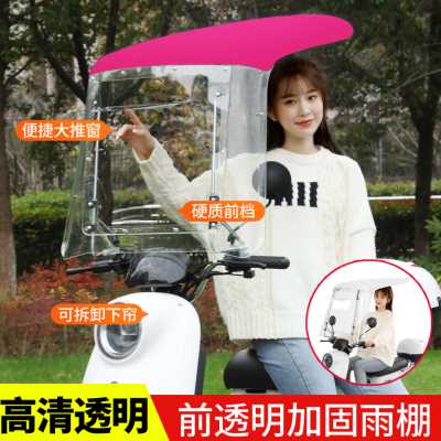 极速新电动车雨棚电动车通用遮阳棚机车挡风玻璃小型W电动车挡风