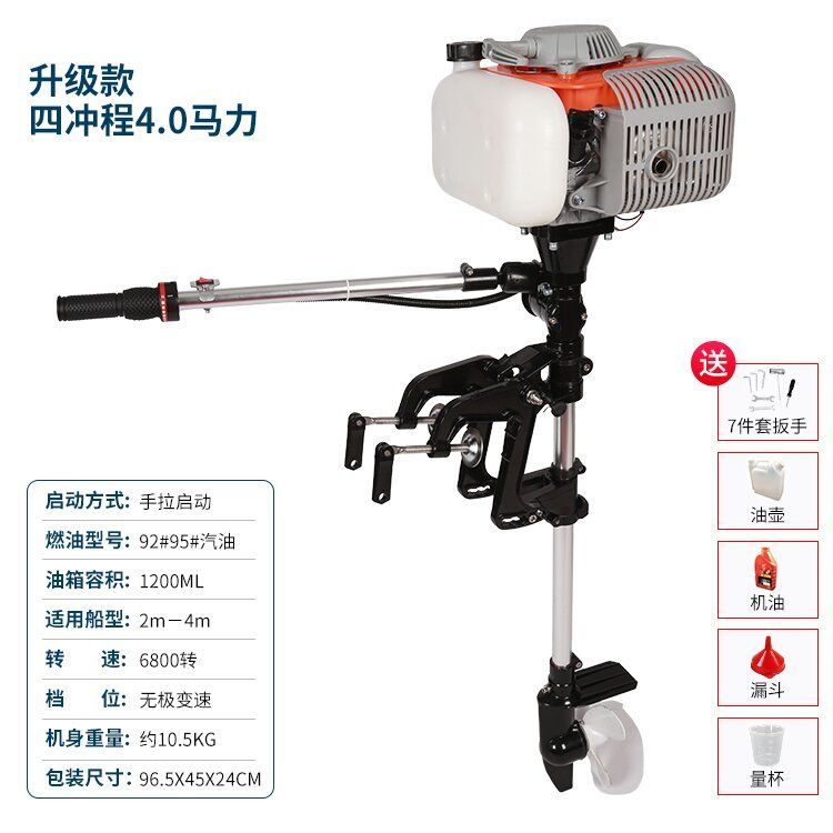 极速螺旋桨推进器船外机推进器四冲程汽油挂O浆机皮划艇塑料船水