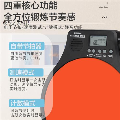 极速哑鼓垫套装初学入门电子节拍器架子M鼓练习器家用打击板架