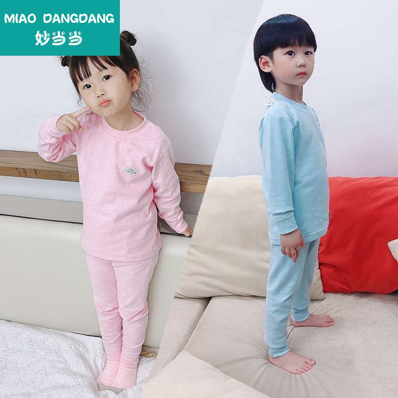 极速妙当当d儿童秋衣秋裤套装男童保暖内衣女童女孩棉毛衫宝宝大