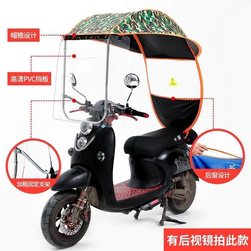 极速电动摩托车挡雨棚新款电瓶车雨棚蓬电K动自行车挡风罩遮阳雨