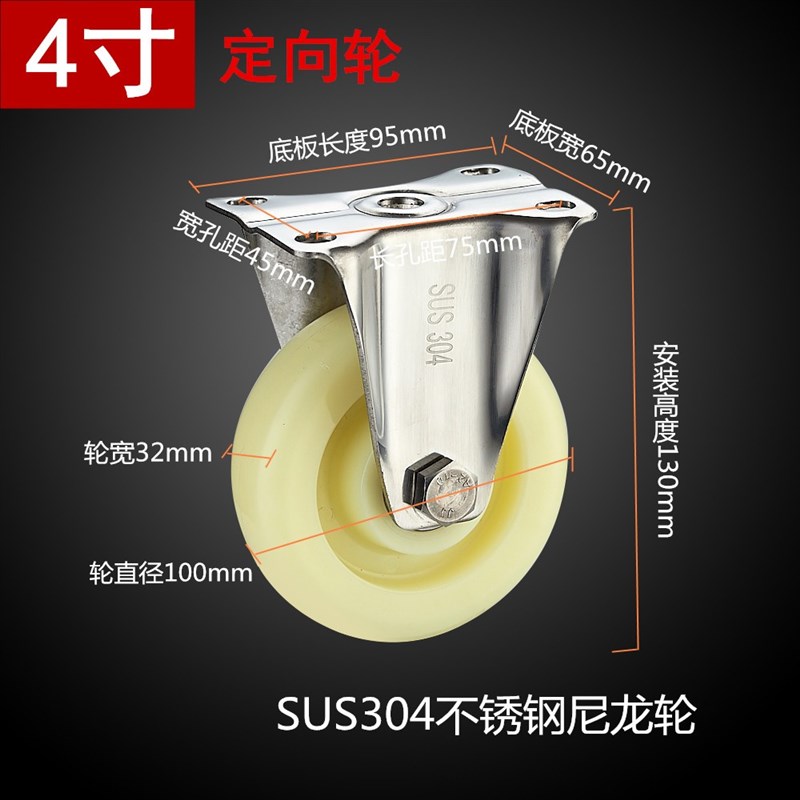 极速304不锈钢脚轮1.5寸2寸3寸4寸5寸尼龙轮耐W磨刹车推车轮子