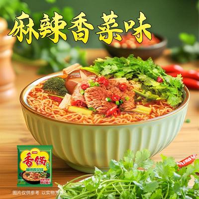 新品香锅方便面地道辣面麻辣牛油锅麻辣香菜锅桶装速食免煮