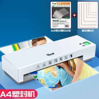 极速新品厂促照片过塑机家用相片塑封机办公a4全自动Y过胶机小型
