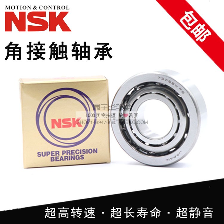 极速7014 CTYNSUL P4 P5 配对 DB DT DF NQSK进口角接触球配对轴