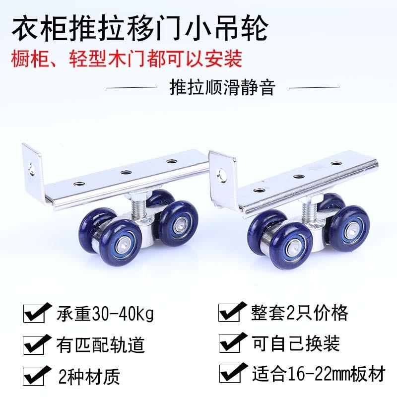 极速不锈钢木门吊轮滑轮s拉门吊滑轮衣柜吊门轮吊轮道轻型静音小4