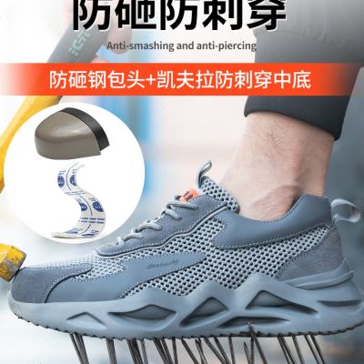 极速劳保鞋男士夏季款透气防臭z电工绝缘防砸钢头防刺穿带钢板轻